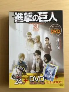 2026年最新】進撃の巨人 dvd付き限定版の人気アイテム - メルカリ