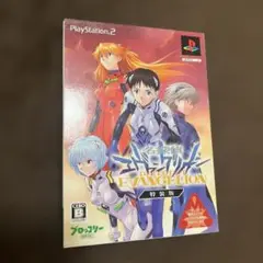 名探偵エヴァンゲリオン 特装版