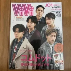 2026年最新】vivi 1月号 コムドット表紙の人気アイテム - メルカリ