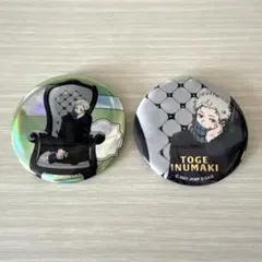 呪術廻戦　狗巻棘　缶バッジ　Chair:White 呪術廻戦PLAZA