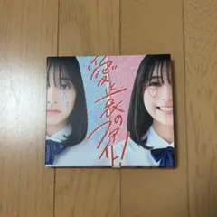 2026年最新】ねぐせ。 cdの人気アイテム - メルカリ