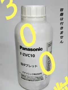 【新品】Panasonic 塩タブレット ３００粒 ジアイーノ用のサムネイル