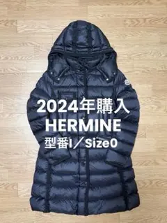 23-24AW モンクレール HERMINE 美品 国内正規 型番I サイズ0のサムネイル
