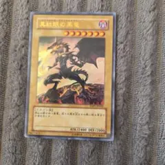 真紅眼の黒竜サイン - メルカリ