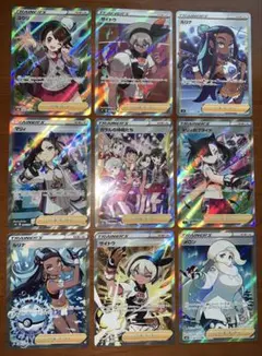 ポケモンカード SR サポート 9枚セット【大特価】のサムネイル