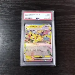 2026年最新】ピカチュウEX rr psa10の人気アイテム - メルカリ