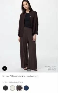 【UNIQLO】クレープジャージーストレートパンツ ブラウン L