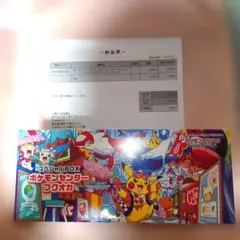 2026年最新】スペシャルBOX フクオカの人気アイテム - メルカリ