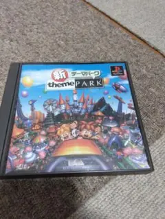 新 テーマパーク theme PARK　ps1ソフト
