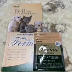 万田酵素 ペット用万田酵素 フェルミック 試供品