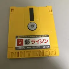ライジン