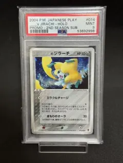 PSA10】ジラーチ ☆ Pt2 時の果ての絆 066/090 - メルカリ