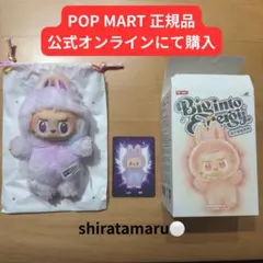 【正規品】POP MART Biginto Energy ぬいぐるみ LUCK