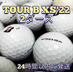 BRIDGESTONE TOUR B XS ('22) ロストボール　2ダース