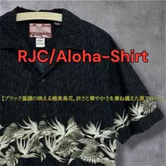 RJC ハワイ製 アロハシャツ L相当 黒 モンステラ 極楽鳥花 男女兼用のサムネイル