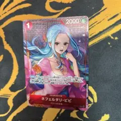 ビビ　プロモ　ワンピースカードゲーム