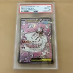 PSA10 ◇Q メガディアンシー MEGA DIANCIE ポケカトランプ - メルカリ
