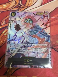 【美品・即発送】コビー　シークレットパラレル　シクパラ