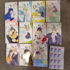 主人恋日記　全巻　1巻〜11巻