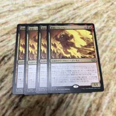 鉄喰いイムスカー 4枚