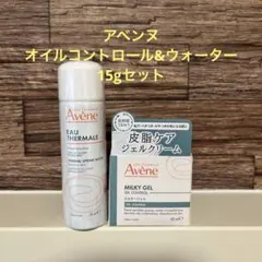 アベンヌミルキージェル オイルコントロール&アベンヌウォーター50gセットのサムネイル