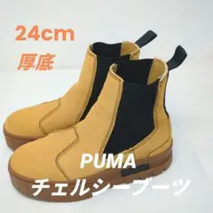 PUMA 厚底　サイドゴアブーツ ウィートカラー　24cmのサムネイル