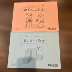 2025年最新】こぐま つみきの人気アイテム - メルカリ