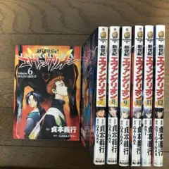 新世紀エヴァンゲリオン 6〜12 7冊セット　4冊初版