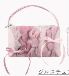 JILL STUART クリスマスコフレ リボンファッションショー ポーチのみ
