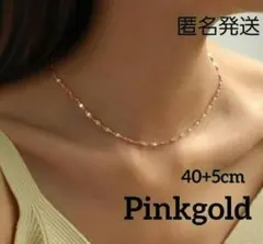 匿名配送　ピンクゴールド　ペタルチェーン　ネックレス　ステンレス　シンプル