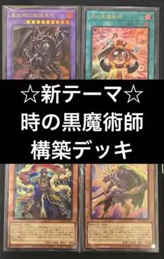 遊戯王 レッドデーモンズデッキ 新規有 ケッツァーコアトル バーニング
