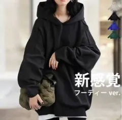 《美品》antiquaくしゅっとこなれる『スポンジニットフーディー』ブラックPのサムネイル