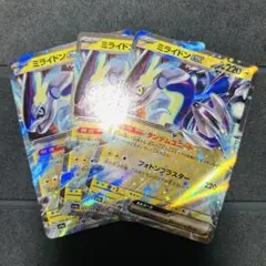 ミライドン SV4a シャイニートレジャー 071/190 3枚