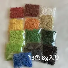 ペットボトルキャップカット済み 13色セット 工作材料(8g)