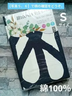 掛ふとんカバー シングル 白