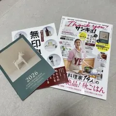 《美品》サンキュ！　2025年11月号別冊付録付き
