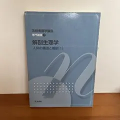 2026年最新】看護 教科書の人気アイテム - メルカリ