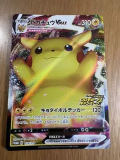 2026年最新】バンザイ ピカチュウの人気アイテム - メルカリ