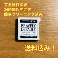 BRAVELYDEFAULT FLYING FAIRY(ブレイブリーデフォルト)