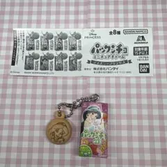 17.パックンチョ　ミニチュアチャーム　ディズニープリンセス