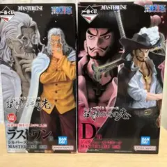 一番くじ　ワンピース　試練のその先へ　D賞　ミホーク　ラストワン賞　レイリー