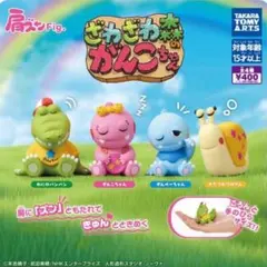 肩ズン ざわざわ森のがんこちゃん ツム