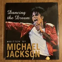 マイケル・ジャクソン Dancing the Dream 湯川れい子訳 日本語版