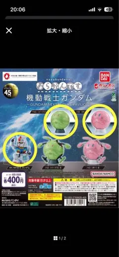 値下げ！ならぶんです 機動戦士 ガンダム＆ROBOT魂ミニチュアコレクション