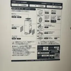ダイキン 加湿ストリーマ空気清浄機 MCK40X-W スリムタワー型 リモコン