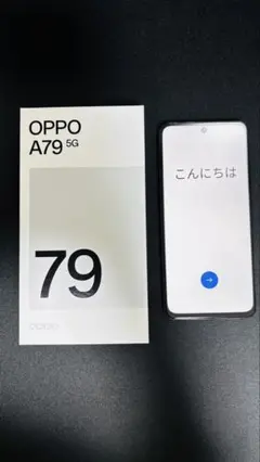 OPPO A79 5G 本体 シルバー