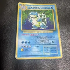 カメックス ☆ 第1弾基本拡張パック 076/128 ポケモンカード - メルカリ