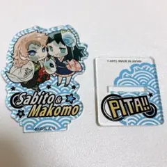 鬼滅の刃　ピタ！でふぉめ　アクリルスタンド　錆兎　真菰