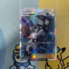 2026年最新】ウルトラ調査隊の人気アイテム - メルカリ