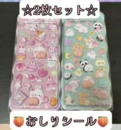 おしりシール　2枚セット　ぷくぷく　うさぎ　くま　かわいい　ぷにぷに
